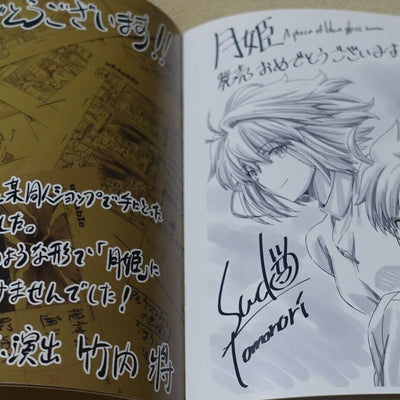 Tsukihime A piece of blue glass moon Staff Book & Setting Art Book 