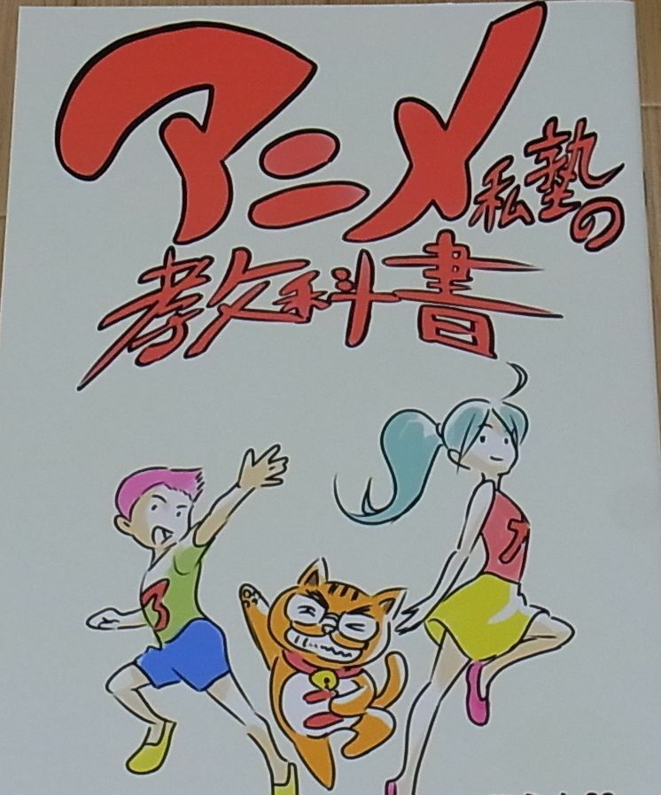Animation Private School How to Draw Character Text Book Doujinshi 
