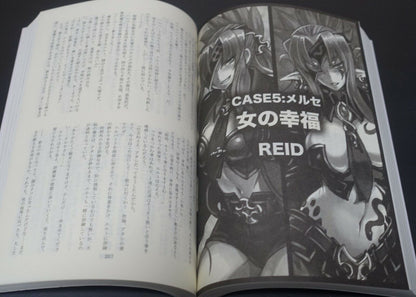 Kurobinega Monster Girl Encyclopedia Japanese Nove Book Fallen Brides 