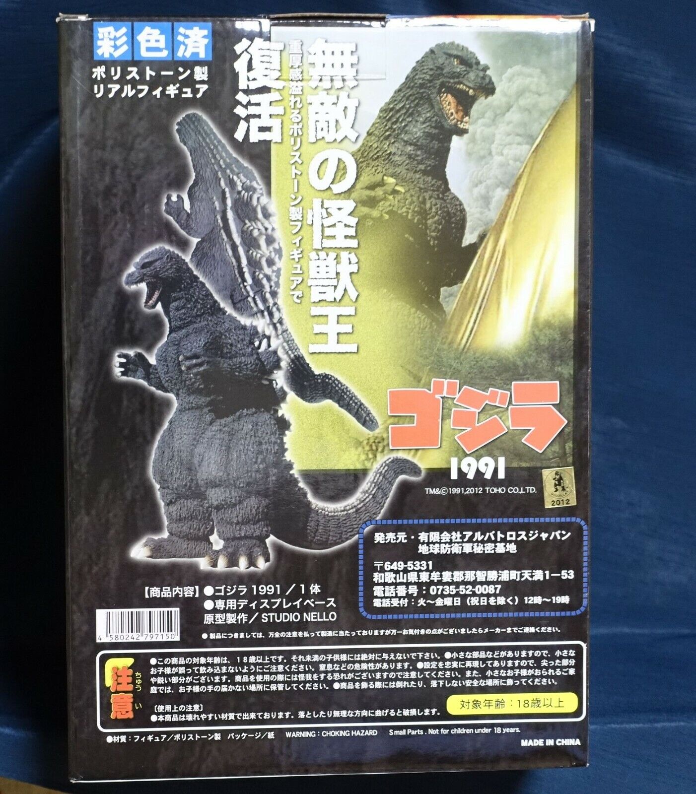 3-7 days from Japan Albatross Japan Godzilla 1991 Polystone Figure Statue 
