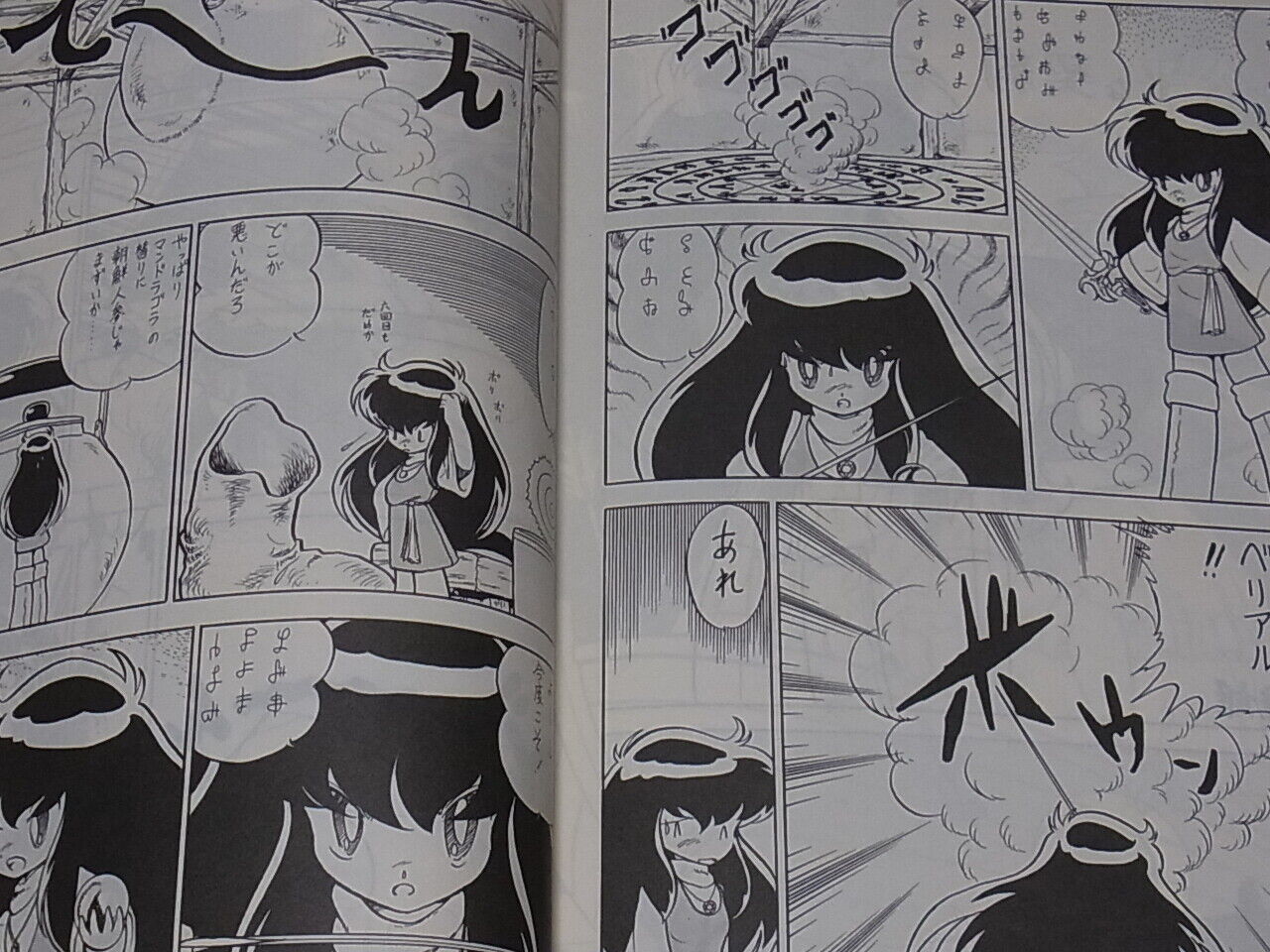 Aro Hiroshi Original Comic Doujinshi Arigata F Vintage Item 