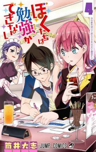 JAPANESE COMIC We Never Learn Vol.1-12 Complete Set Taishi Tsutsui 