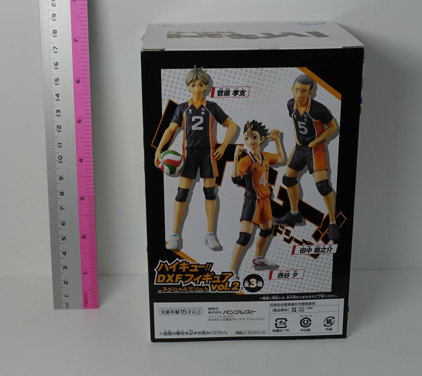 3-7 days from Japan Haikyuu Kousi Sugawara DXF Figure assort Haikyu Haikyu!! 