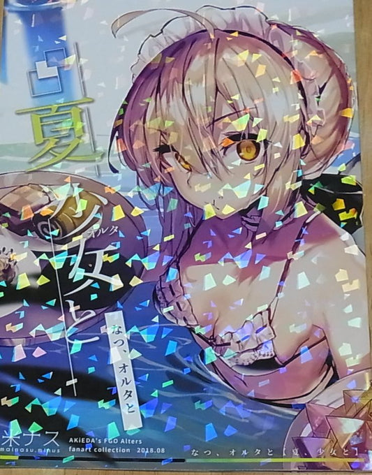 Mainasu Fate FGO Color Fan Art Doujinshi Natsu Alter to C94 