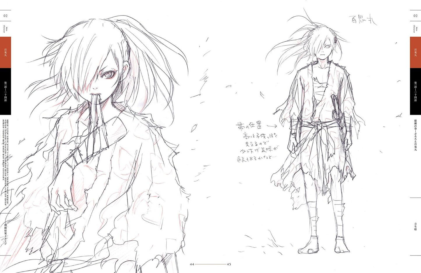Fukasetsugetsu HIROYUKI ASADA TEZUKA ALBUM 
