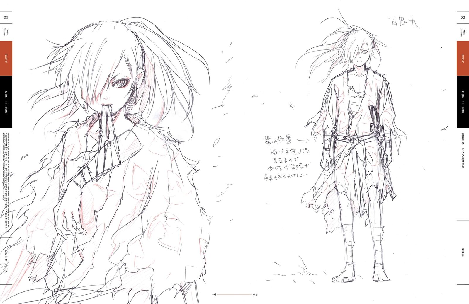 Fukasetsugetsu HIROYUKI ASADA TEZUKA ALBUM 