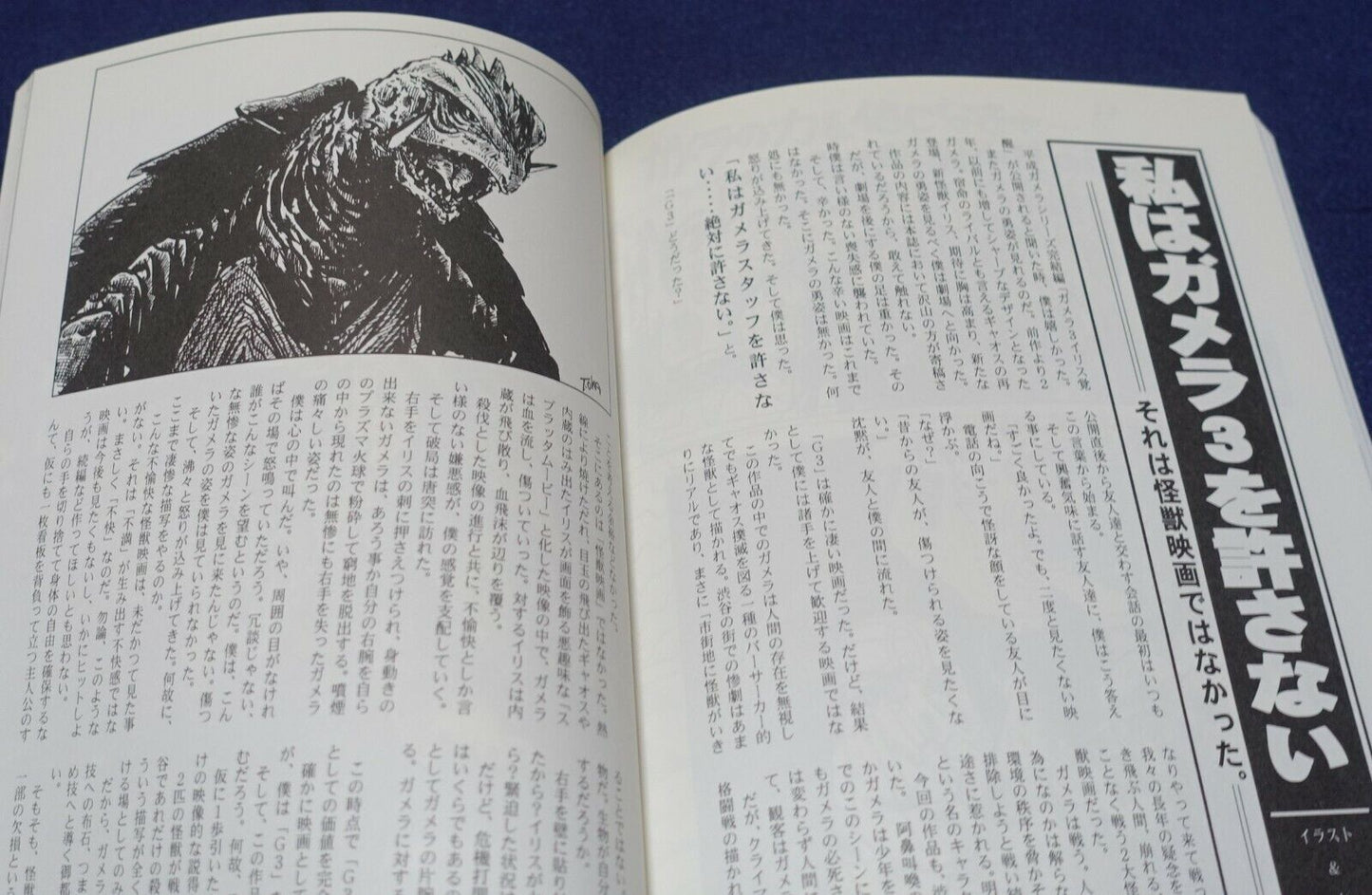 STUDIO GINGA KAIGUN Gamera Fan Made Art Work and Column Book Gamera ga kita 4 