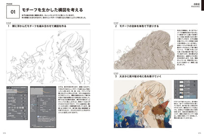 ILLUSTRATION MAKING & VISUAL BOOK orie 
