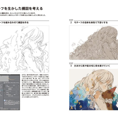 ILLUSTRATION MAKING & VISUAL BOOK orie 