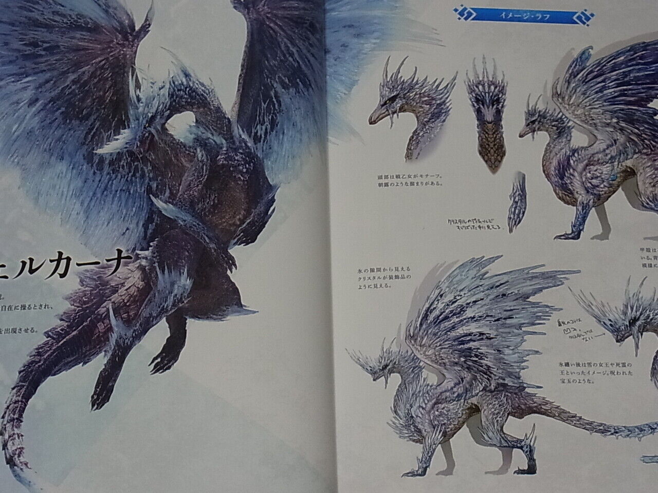 MONSTER HUNTER WORLD ICEBORNE ART BOOK Monster Designs Hard Cover Book 