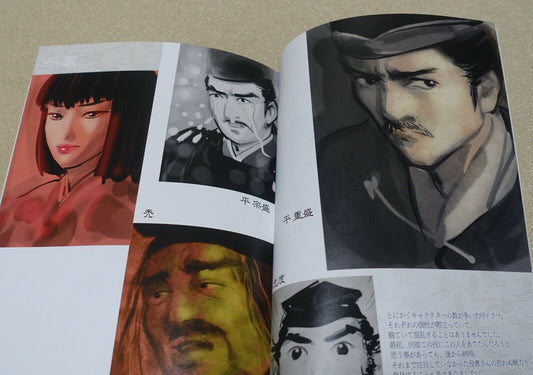 Akemi Takada Taira no Kiyomori Fan Art Book Morie 2012 Winter 