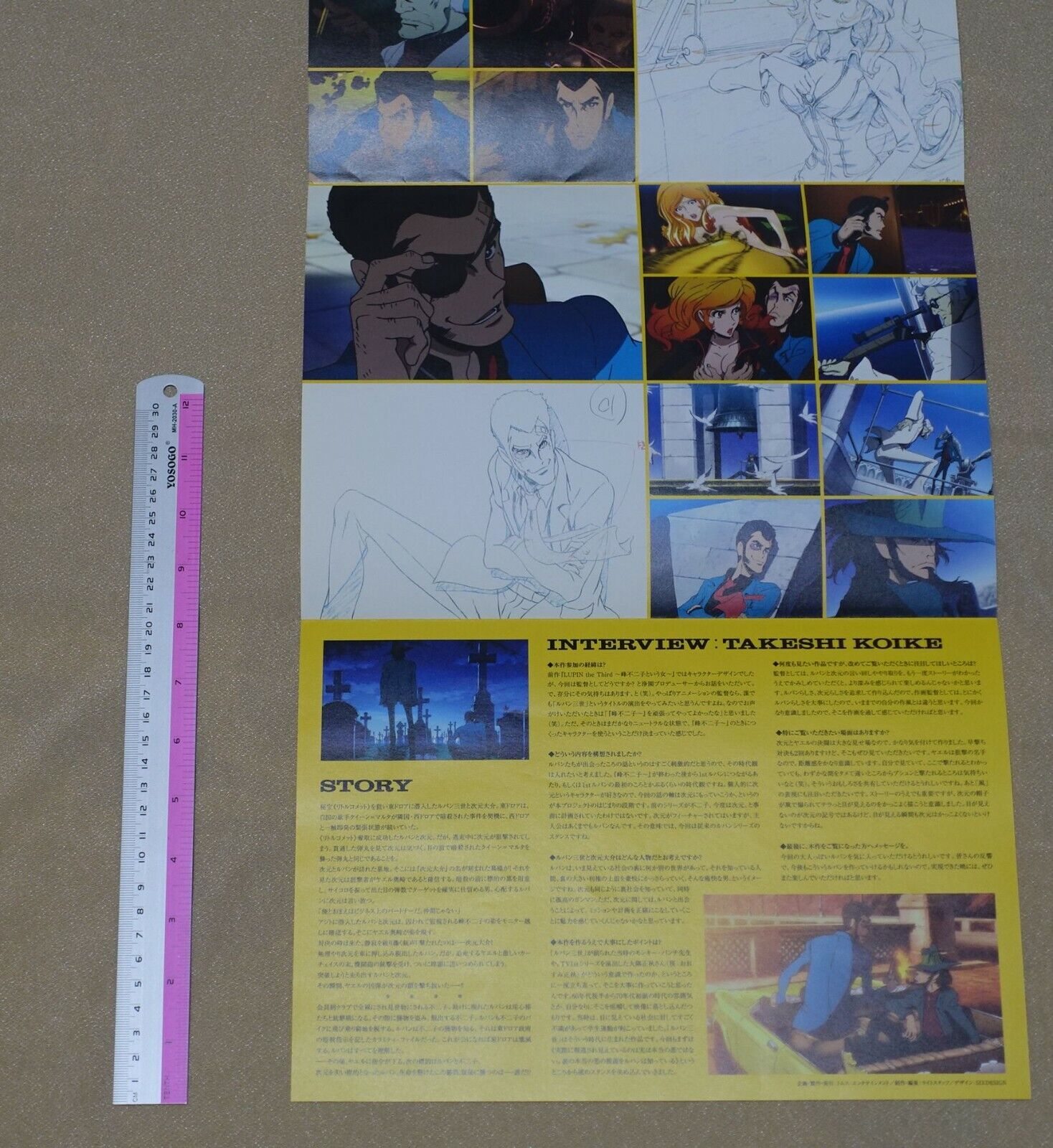 LUPIN THE IIIRD The Grave of Daisuke Jigen Poster Third 3rd 