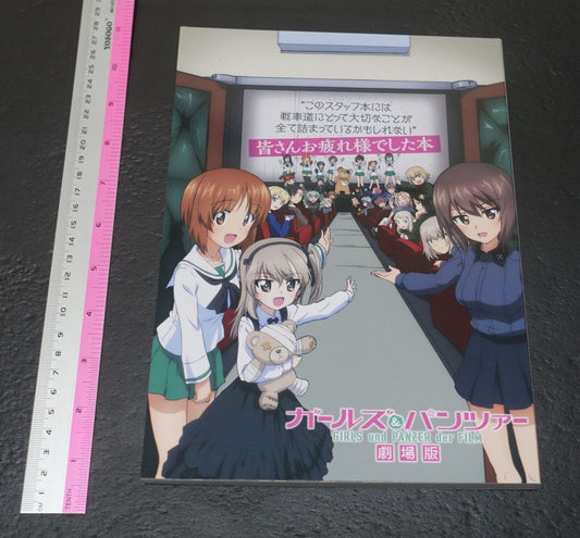 Girls und Panzer der FILM Animation Staff Illustration Book Otsukaresamadeshita 