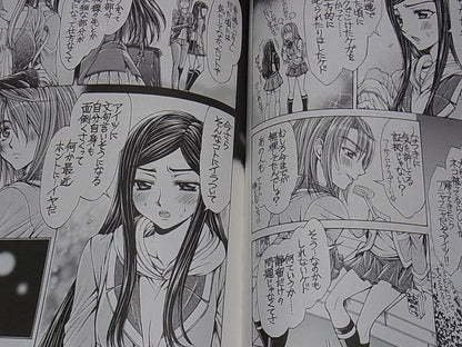 Doropanda tours Natsuki & Shizuru Fan Doujinshi Sukikamo Shirenai 