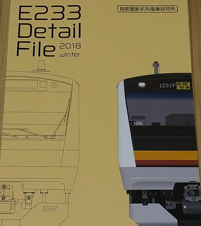 Japanese Capital Area Train E233 Detail File Book 2018 Winter 218 page 