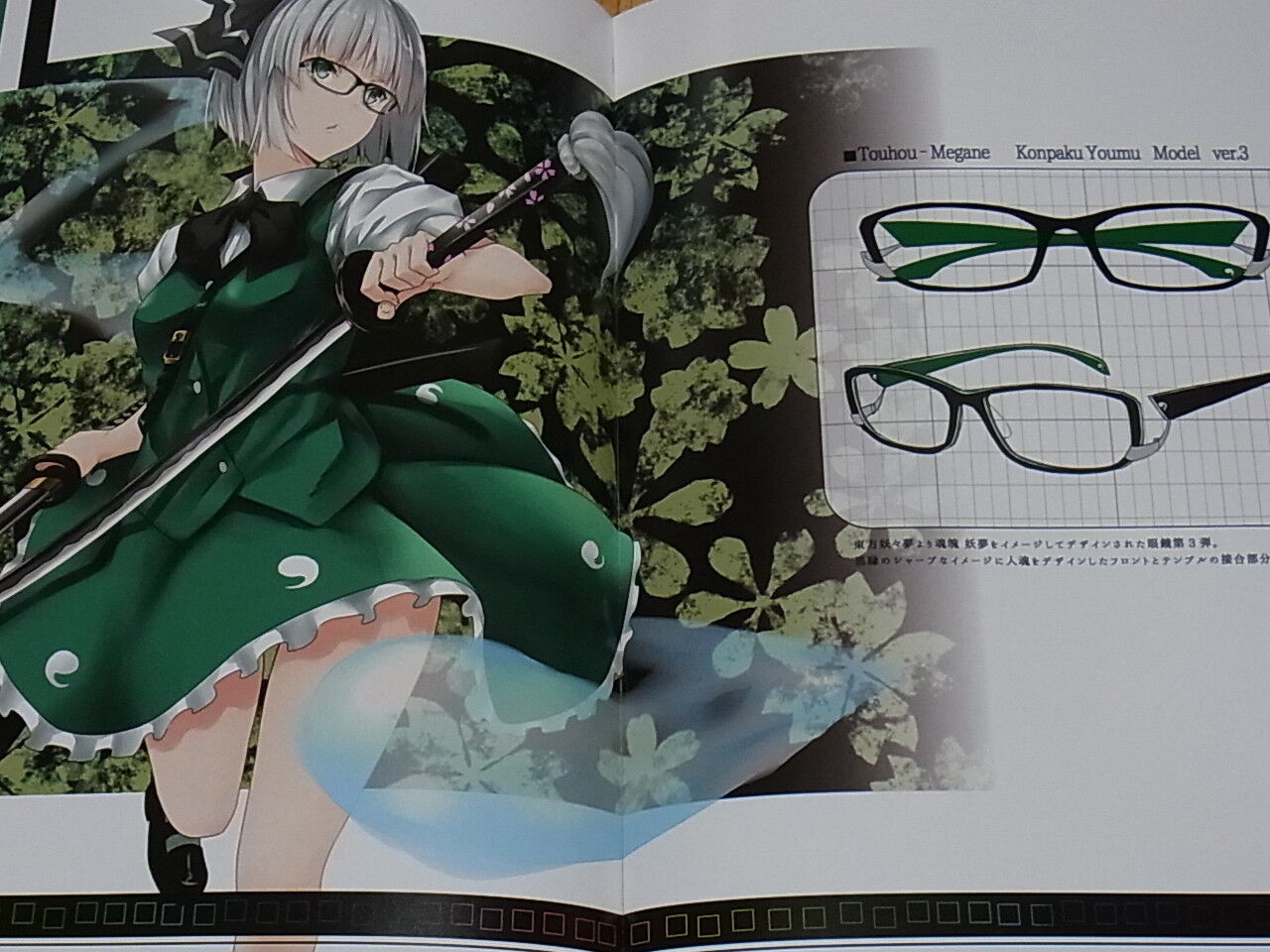 Tetsuhiro Navbeshima Toho Character with Glass Color Art Book TOHO MEGANE 2017 