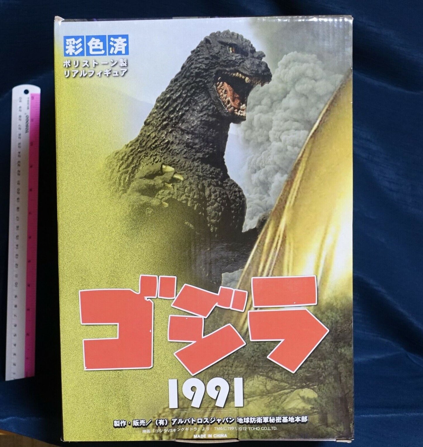 3-7 days from Japan Albatross Japan Godzilla 1991 Polystone Figure Statue 