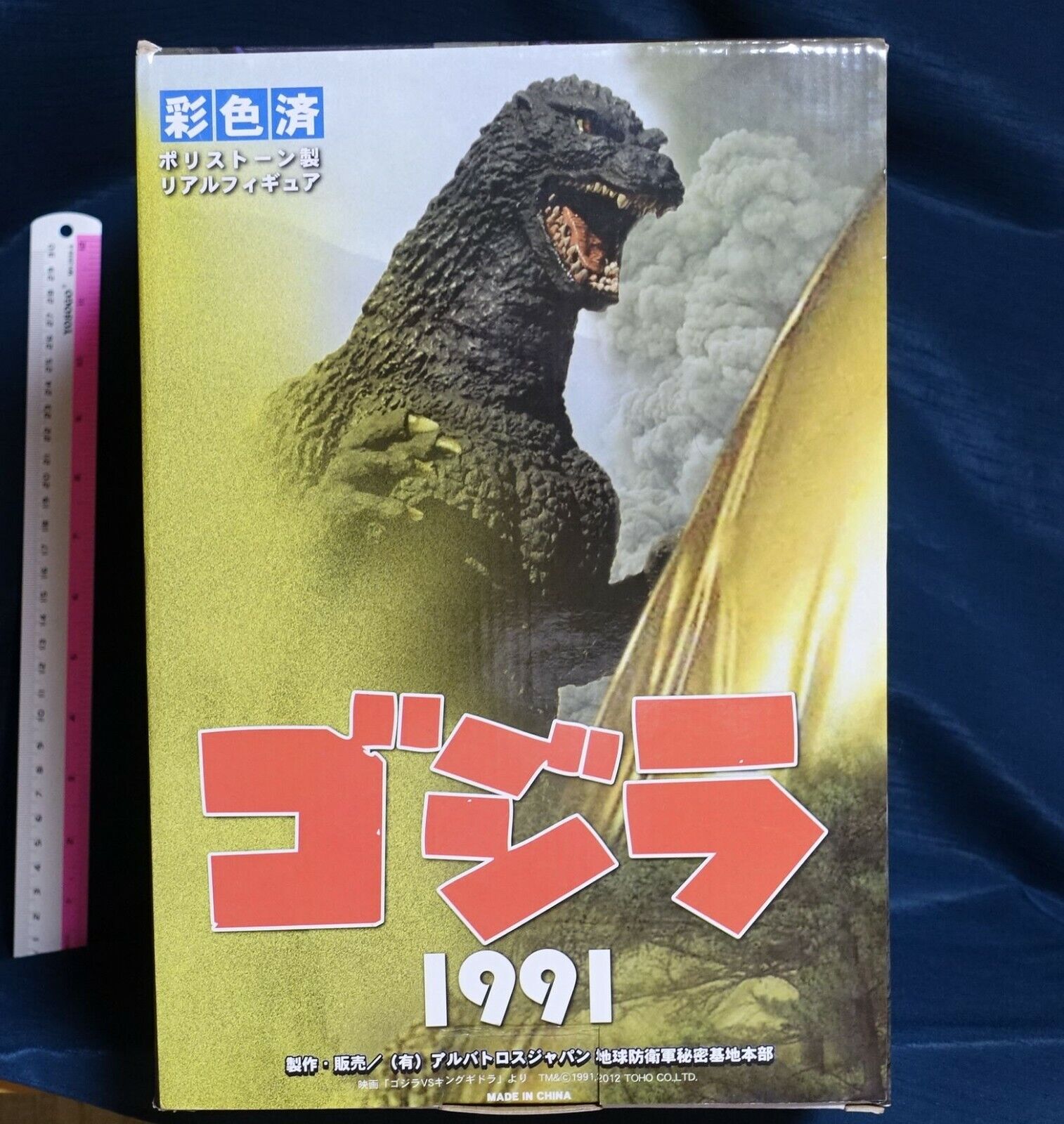 3-7 days from Japan Albatross Japan Godzilla 1991 Polystone Figure Statue 