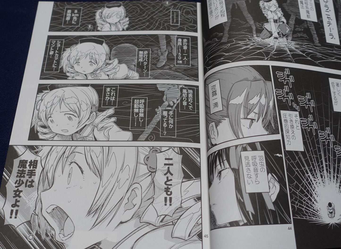 A-10 PUELLA MAGI MADOKA Fan Made Comic The Witch of The Way Home 430 page 