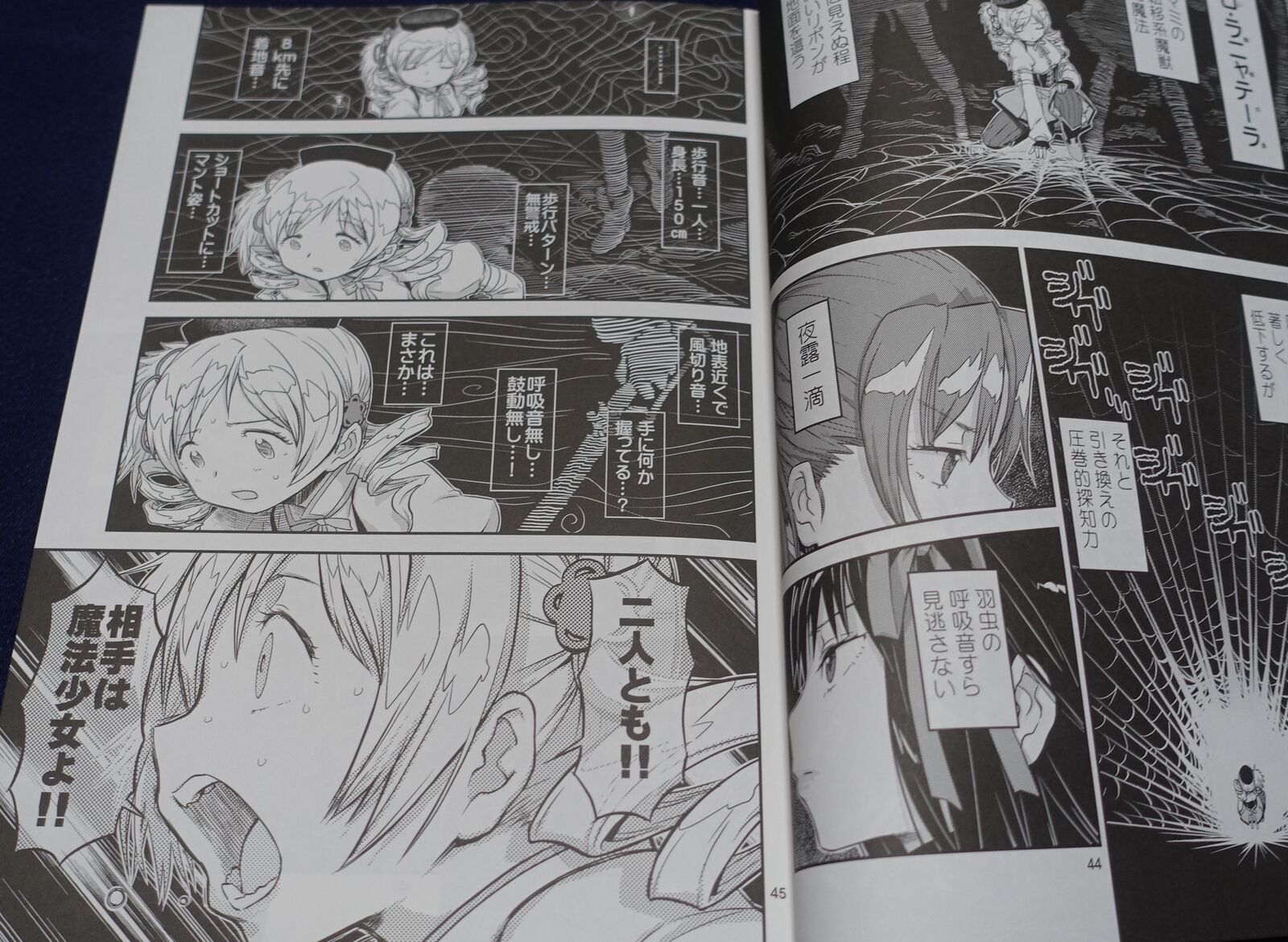 A-10 PUELLA MAGI MADOKA Fan Made Comic The Witch of The Way Home 430 page 