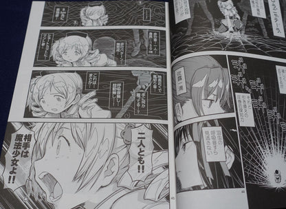 A-10 PUELLA MAGI MADOKA Fan Made Comic The Witch of The Way Home 430 page 