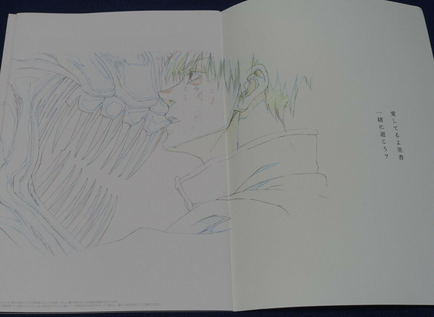 Jujutsu Kaisen Movie Memorial Art Book 