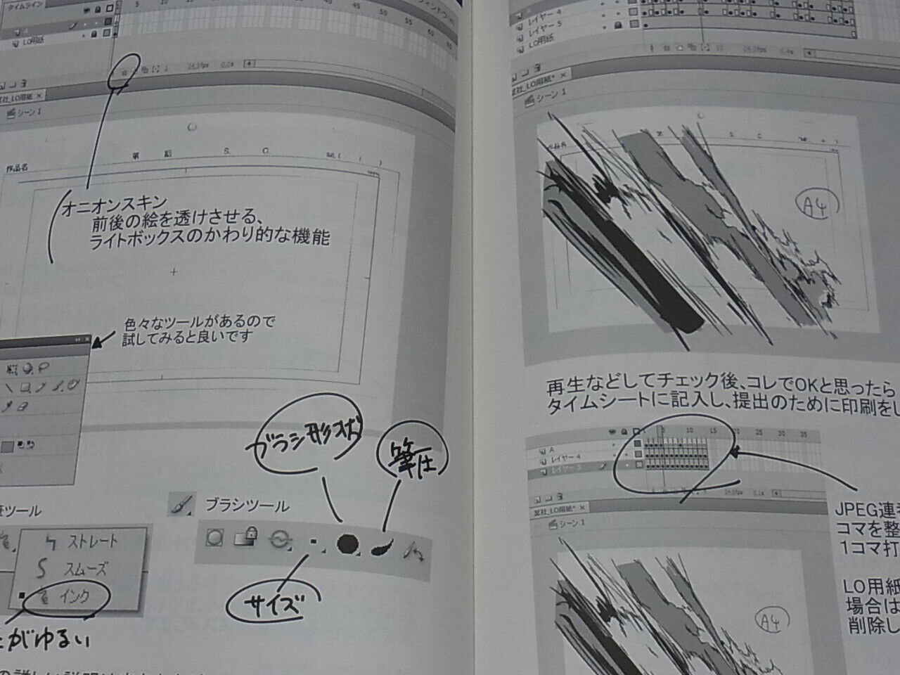 How to Make Japanese Animation Flash Lay Out Practice Book ? ver 