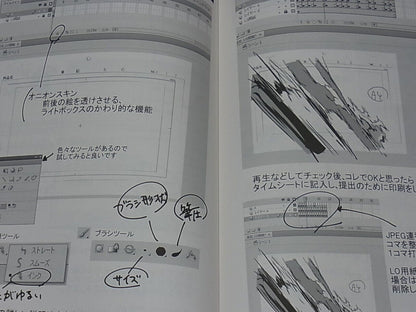 How to Make Japanese Animation Flash Lay Out Practice Book ? ver 