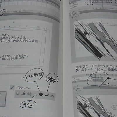 How to Make Japanese Animation Flash Lay Out Practice Book ? ver 