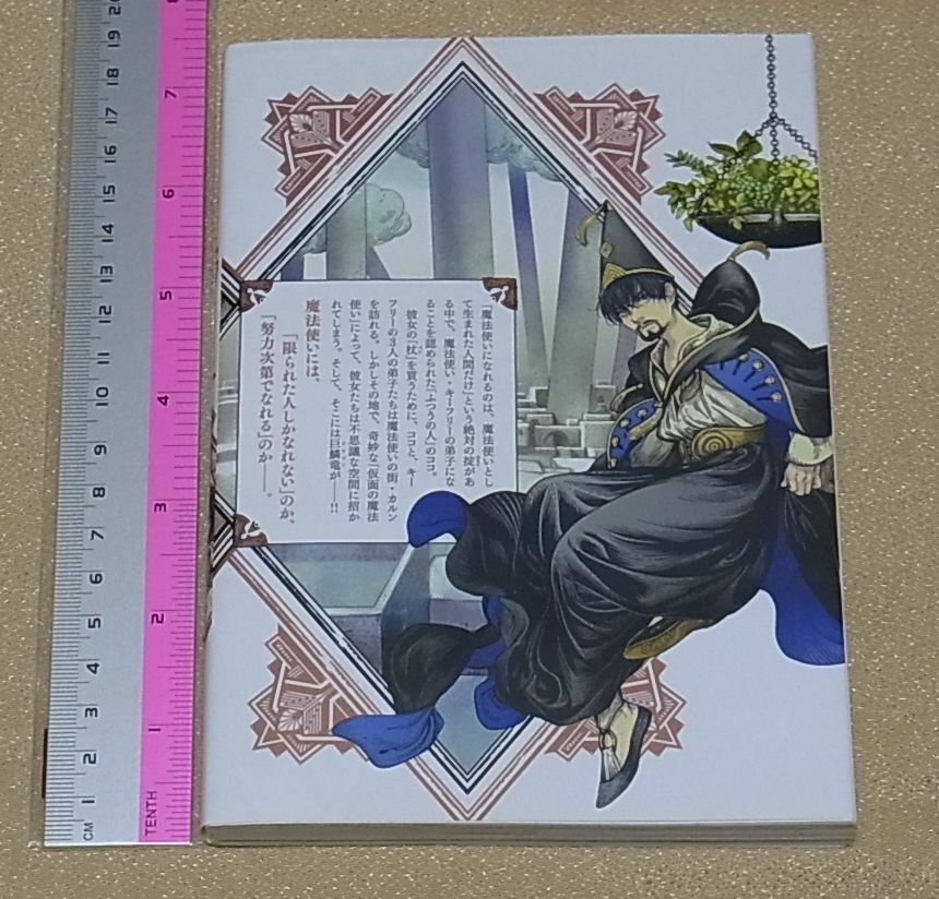 JAPANESE COMIC Witch Hat Atelier ATELIER OF WITCH HAT vol.2 