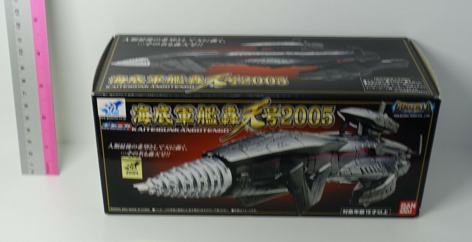 Gotengo Diecast Speceship (from Godzilla 2005 - 8 Figure) Bandai 