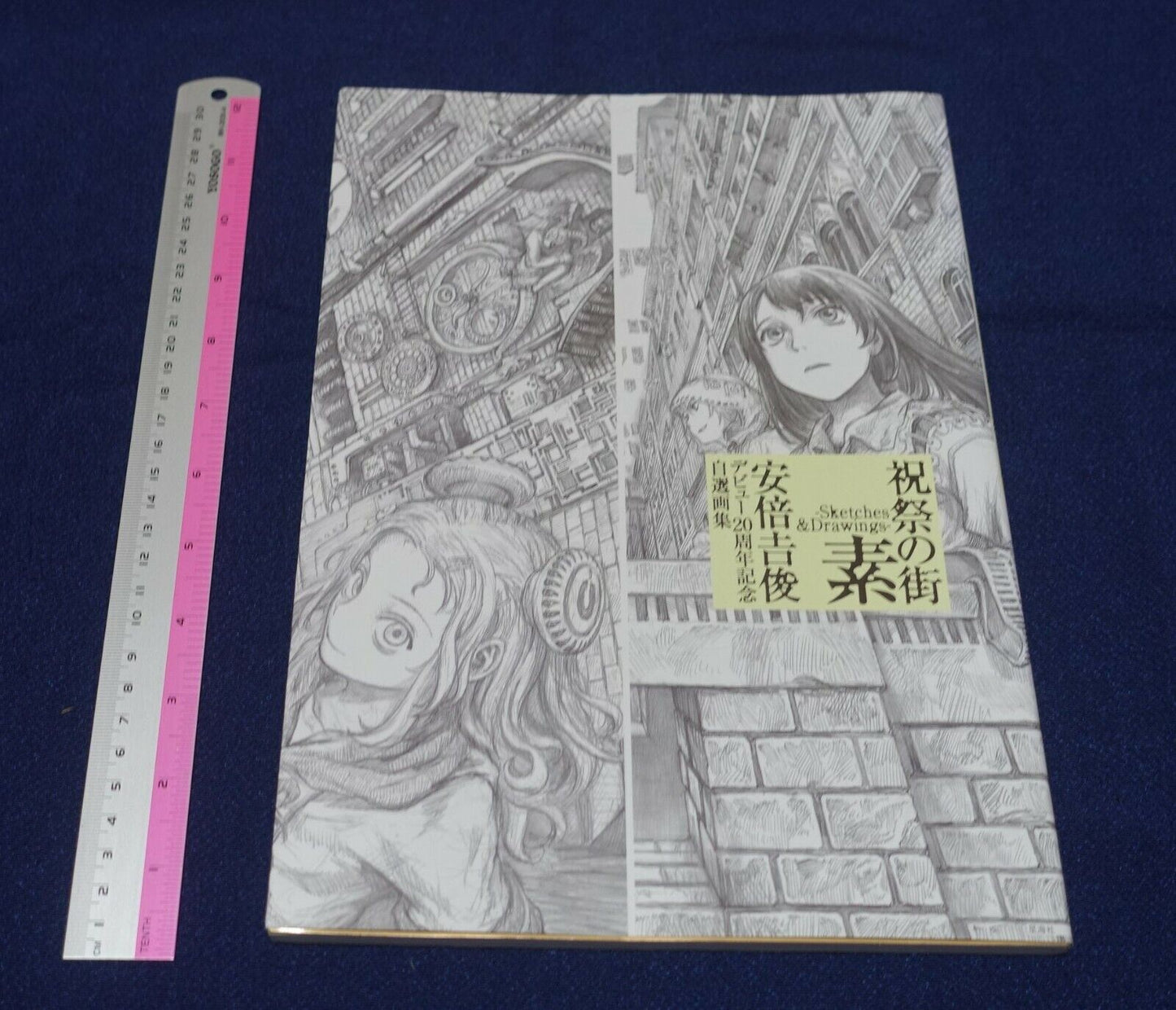 Yoshitoshi Abe 20th Aniv Art Book Shukusai no Machi Sketches & Drawings 