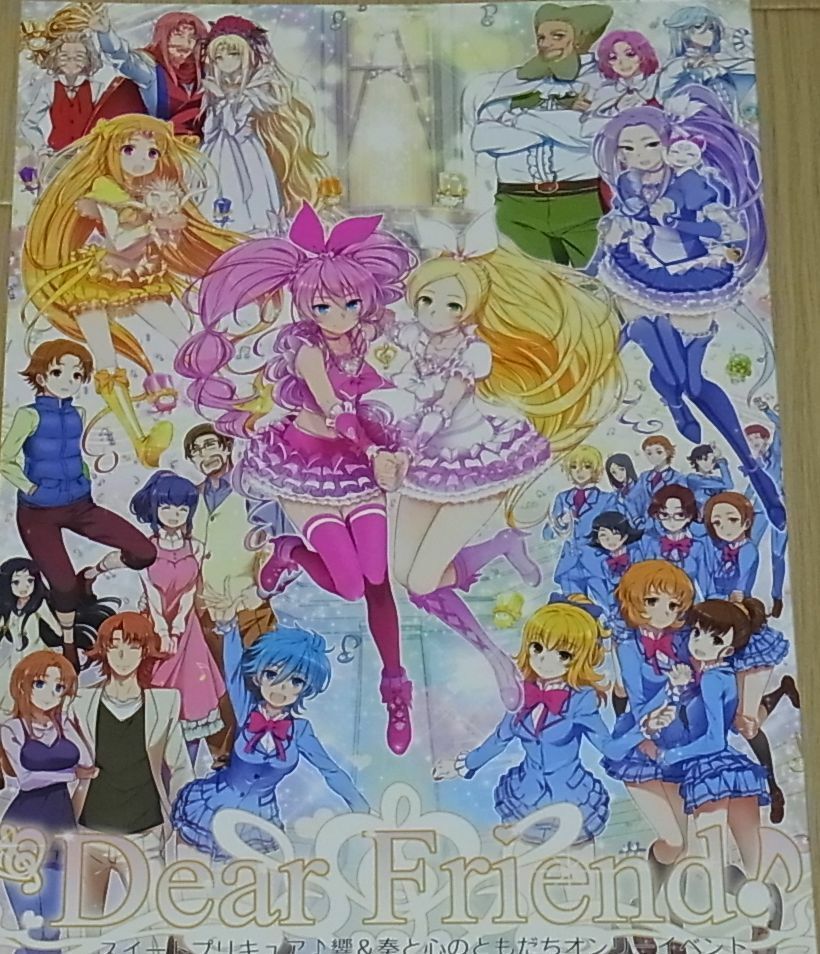Suite Precure Hibiki & Kanade Anthology Fan Doujinshi Dear Friend 174page 