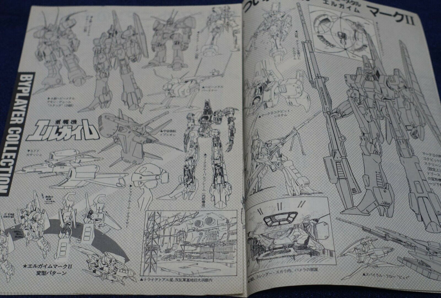 Cut Out Setting Art Article L-Gaim Gorg Vifam Southern Cross 