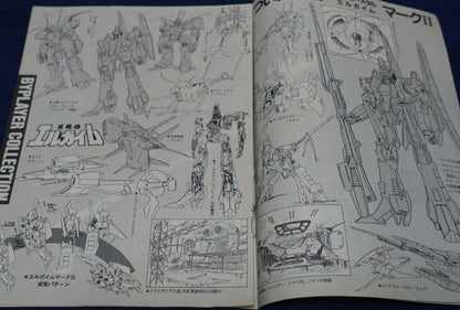 Cut Out Setting Art Article L-Gaim Gorg Vifam Southern Cross 