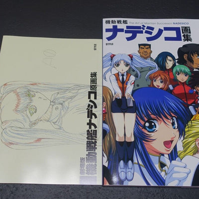 Martian Successor Nadesico Animation Art Work Book & Key Frame Art Book 