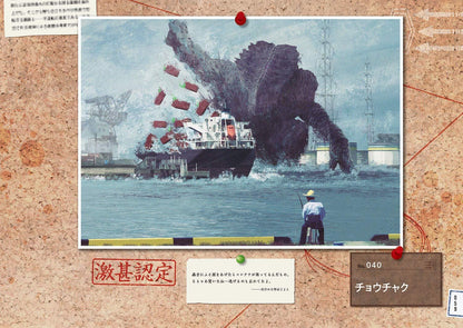 Yuugai Choujuu Gokuhi temmatsusho-Toy(e) Art File- (KITORA) 