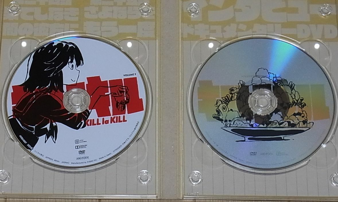 Animation KILL LA KILL DVD vol.9 & Staff Interview DVD 