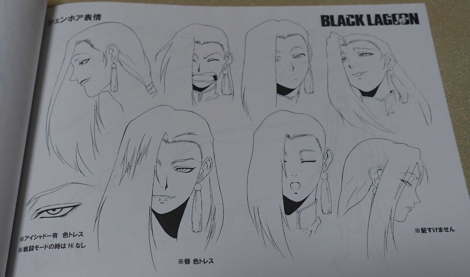Black Lagoon Animation Setting Art Collection Book 