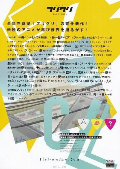 Movie Mini Poster FLCL Progre Altana Yoshiyuki Sadamoto Illustration 
