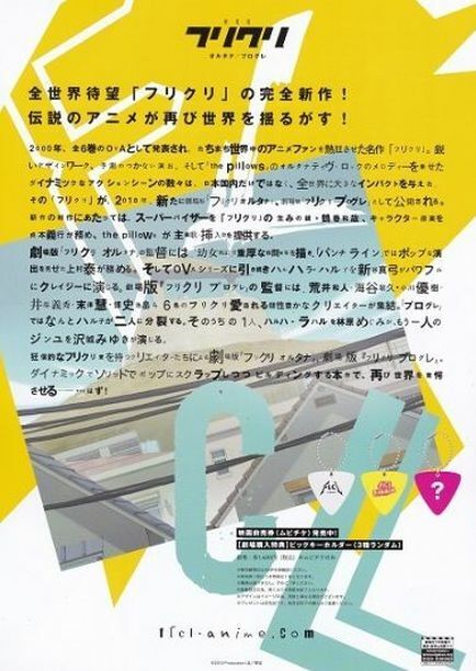 Movie Mini Poster FLCL Progre Altana Yoshiyuki Sadamoto Illustration 