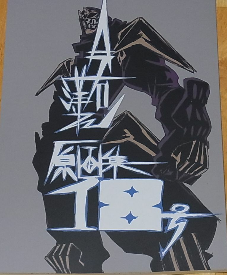 Hiroyuki Imaishi Ninja Slayer Key Frame & Design Art Book Gengasyuu 18 C93 