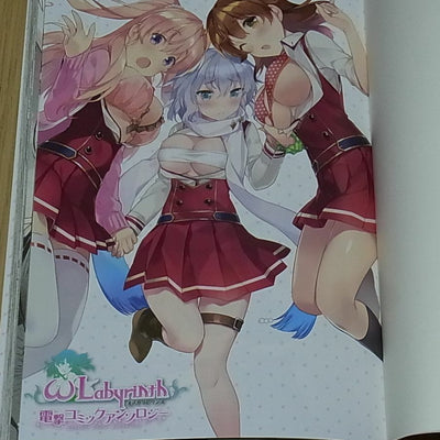 Omega Labyrinth Dengeki Comic Anthology 