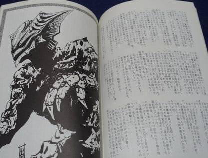 STUDIO GINGA KAIGUN ULTRAMAN TIGA Fan Made Art Work and Column Book TIGA 2 