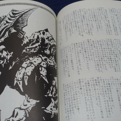 STUDIO GINGA KAIGUN ULTRAMAN TIGA Fan Made Art Work and Column Book TIGA 2 