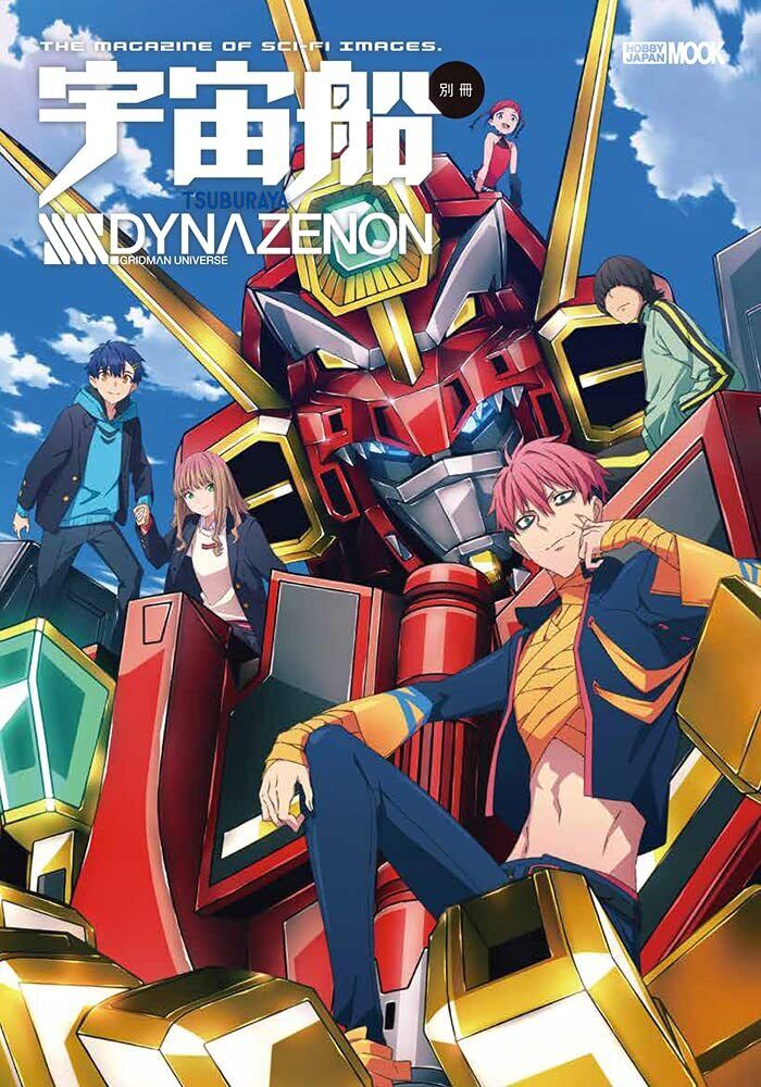 Uchusen Bessatsu SSSS.DYNAZENON 