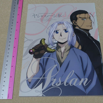 LIDENFILMS The Heroic Legend of Arslan Key Frame & Staff Art Book Set Yashasuiin 