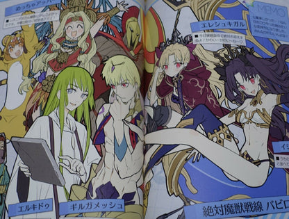 WADA ARCO RCOWADA Fate Grand Order FGO Color Fan Art Book GOMEMO1-4 Set 