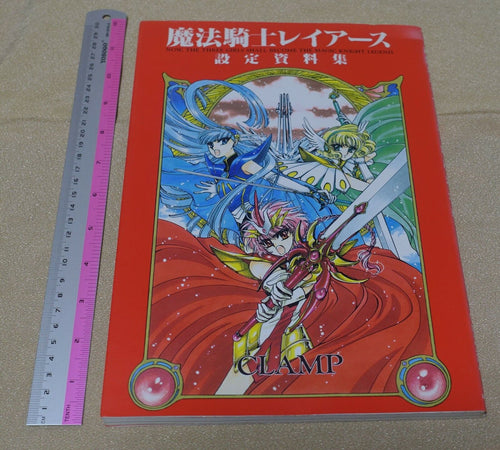 Magic Knight Rayearth Animation Setting Art Collection Book 