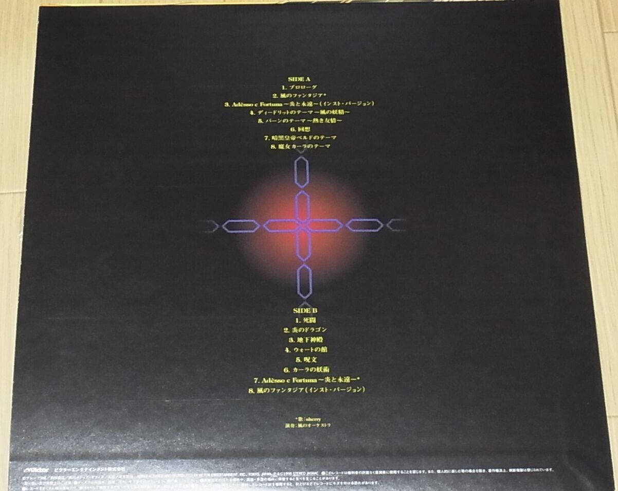 Animation Record of Lodoss War Sound Track Picture LP Disc Record 